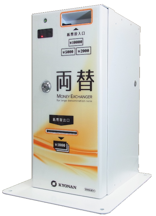 新品 両替機《協南精機》多機能両替機K631シリーズ K631-10BD,10BDH 