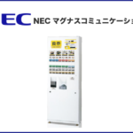 NECマグナスコミュニケーションズの券売機BT-L250のアイキャッチ画像です
