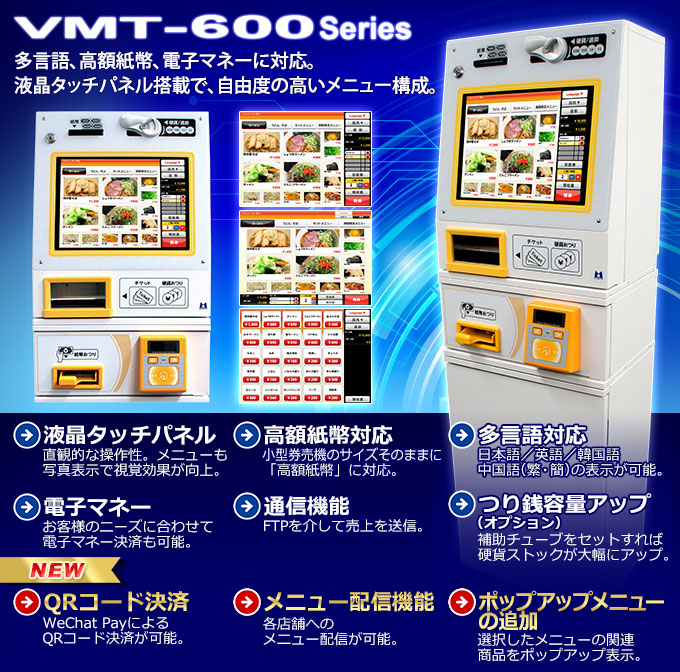 マミヤ・オーピー VMT-600シリーズ（VMT-600 VMT-600SE VMT-601S VMT-601SE）対応 汎用券売機用ロール紙 裏巻 105μ 10巻入×3箱 - 11