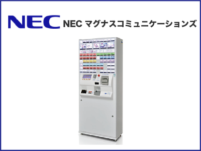 新品 券売機《NECマグナスコミュニケーションズ》BT-eシリーズ 税込表示価格1,540,000円＜税抜価格1,400,000円＞↓↓さらに値下げします↓↓（リース月々25,410円・クレジット払いあり）【高額紙幣対応/フリーレイアウト最大１００口座/節電対応/USBポート/売上データ管理/キッチンプリンタ・電子マネー対応オプション等】