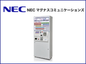 NECマグナスコミュニケーションズの券売機BT-eシリーズのアイキャッチ画像です