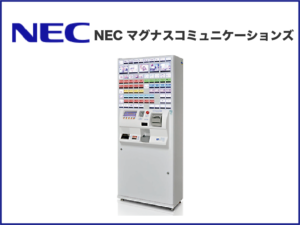 新品 券売機《NECマグナスコミュニケーションズ》BT-eシリーズ 税込 