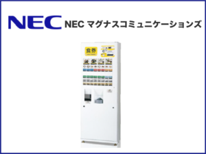 NECマグナスコミュニケーションズの券売機BT-L250のアイキャッチ画像です