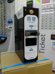 中古両替機LCアプライアンスSTREX55