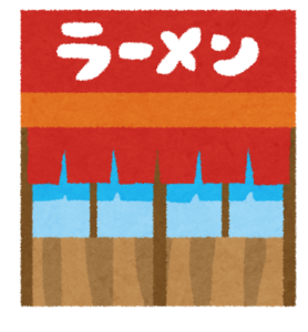 ラーメン屋さんのイラスト