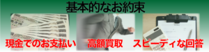 基本的なお約束
